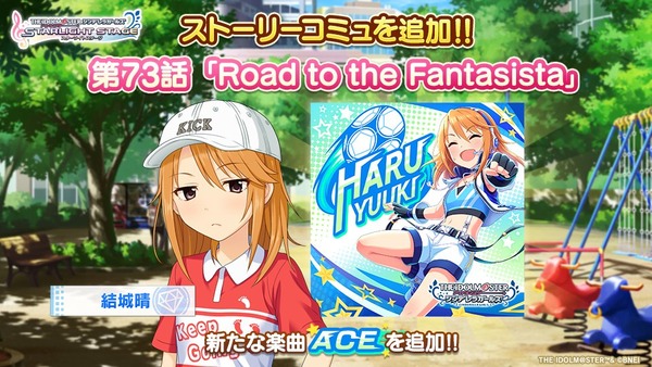 デレステ第73話Road to the Fantasistaのストーリーコミュを工藤忍と見ていく