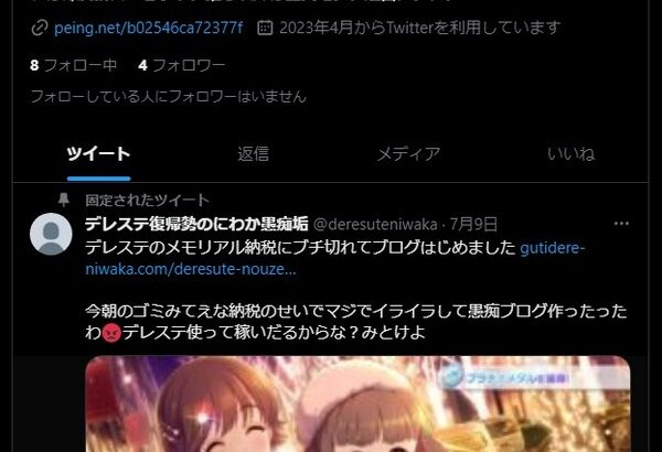 【朗報】デレステ復帰勢さん、ブログを始める