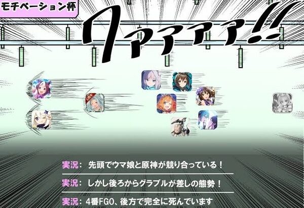 【なんJ】ウマ娘が飽きられたからデレステ2作ったりしないのか？