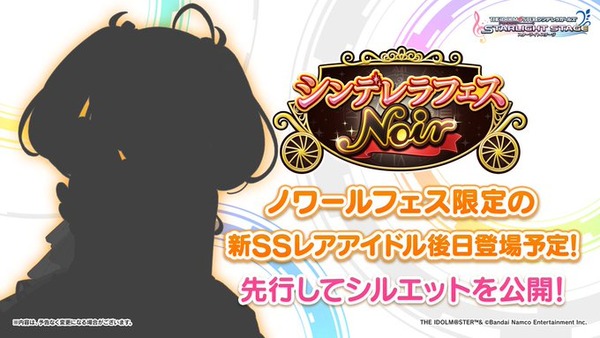 【デレステ】次回シンデレラノワール「佐藤心」恒常「沢田麻理菜」月末イベント「Night Time Wander」【ルビーカウンテス/八神マキノ/大槻唯/桐生つかさ/工藤忍】