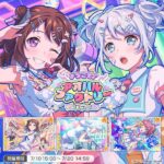 デレステとミリシタがセルラン圏外デッドヒートする最中バンドリが圏外へ