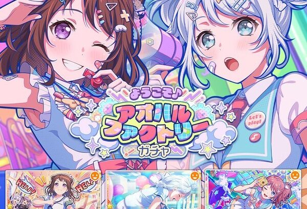 デレステとミリシタがセルラン圏外デッドヒートする最中バンドリが圏外へ