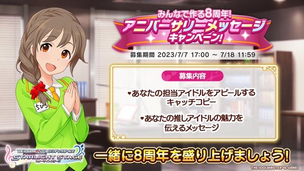 【デレステ】“推しアイドル”とか言うやつはよそもんだとすぐ分かるでしてぇーん