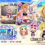 【朗報】デレステ2023水着ガチャ最終日にセルラン116位まで回復。嵐は去った！