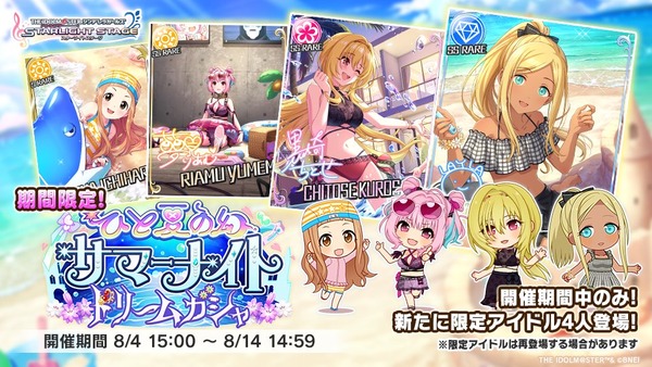 【朗報】デレステ2023水着ガチャ最終日にセルラン116位まで回復。嵐は去った！