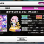 【デレステ】りあむの特技名の「うるせー！しらねー！GG！」ってなんのゲーム？ 「がんばれゴエモン」