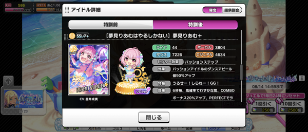 【デレステ】りあむの特技名の「うるせー！しらねー！GG！」ってなんのゲーム？ 「がんばれゴエモン」