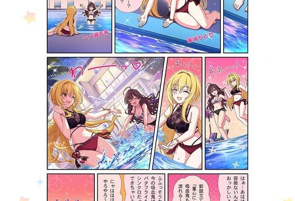 【デレステ】シンデレラガールズ劇場 第675話「おっぱいでっか」