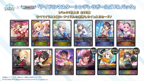 【デレステ】紙シャドウバース大会報酬系のプロモカードは全部別イラストっぽいね