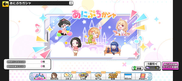 【デレステ】あにぷち、脂っこくて衣サクサクしてておつまみみたいで可愛い^^