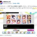 【デレステ】声優、津田美波さんの場数「120855」これ越えてないユーザーは発言権ないから