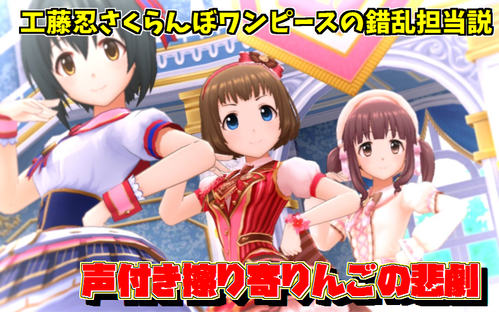 【デレステ】PCS2曲目で盛り上がってたら緒方智絵里P同士で殴り合う犬も食わない事案