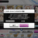 【デレステ】ドミナント渋谷凛が終わるぞー！間に合わなくなる前に早く引いとけー！