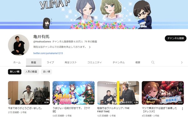 亀井有馬久々に見に行ったらデレステ引退して競馬youtuberとして大成功していた