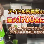 【デレステ】求:初期寮30の有効活用方法