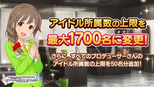 【デレステ】求:初期寮30の有効活用方法