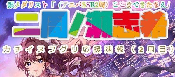 【デレステ】運営だって慈善事業でやってるわけじゃないんだからある程度人気どころに偏るのは当たり前の事なんだけどな