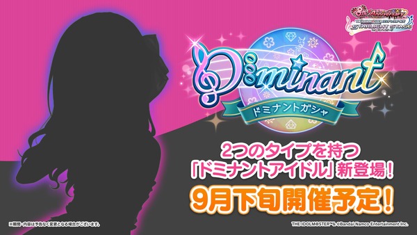 【デレステ】新ガチャ「2属性アイドルドミナントガシャ」これって要するにトワコレみたいなインフレってことだよね？