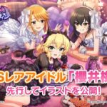 【デレステ】ガチャ最終日オバドラちゃまが欲しすぎる