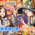 【デレステ】ロリコン、ハロウィンとときんに矯正される