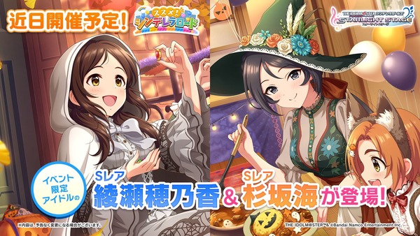 【デレステ】ロリコン、ハロウィンとときんに矯正される