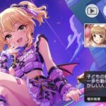 【デレステ】メスガキちゃまオーバードライブだからオバちゃまって呼ばれてる件