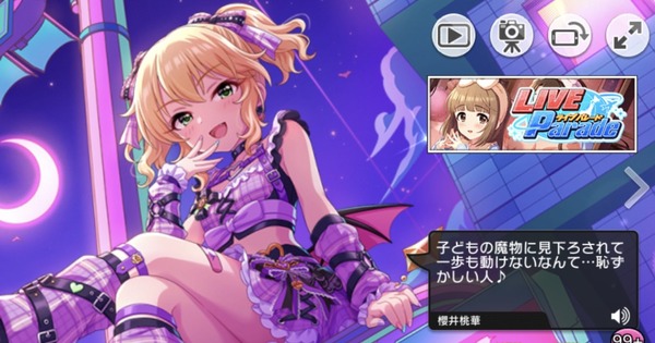 【デレステ】メスガキちゃまオーバードライブだからオバちゃまって呼ばれてる件