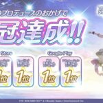 【セルラン】シャニソン20位、スクフェス2 137位、デレステ268位、ガルパ 274位、ラスバレ280位、スタリラ305位、ミリシタ 381位、リンクラ517位、D4DJ 740位