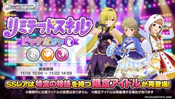 【悲報】デレステの「リミテッドスキルピックガシャ」「プレミアムオーディションガシャ」初のセルラン圏外へ…