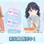 ガチャ同日更新 プロセカ(3年目)11位→50位 デレステ(8年目)27位→78位 シャニソン(2週間)　54位→100位(本日着せ替え衣装追加販売)