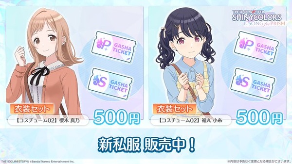 ガチャ同日更新 プロセカ(3年目)11位→50位 デレステ(8年目)27位→78位 シャニソン(2週間)　54位→100位(本日着せ替え衣装追加販売)