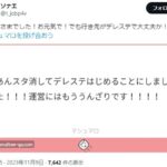 【悲報】あんスタ引退してデレステ始めようとした女さん、全力で止められてしまう