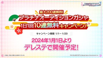 【デレステ】なぁシンデレラブランひじりん無料10連ガチャと被るかな？