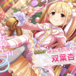 【デレステ】杏可愛すぎるだろ
どんだけ石吸い尽くすんだよ