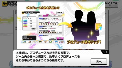 【デレステ】プロデュース方針、基本全部取った後はみんな何を取ってるの？