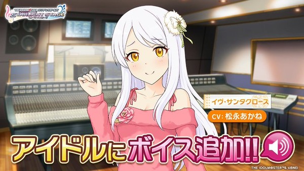 【朗報】デレステスレ民、イヴの声優を数時間前に的中させていた