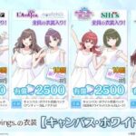 【セルラン】シャニソン79位 デレステ194位 ミリシタ 輝きの向こう側へ