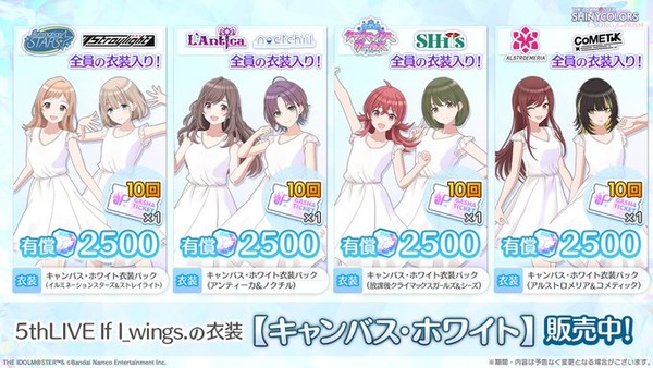 【セルラン】シャニソン79位 デレステ194位 ミリシタ 輝きの向こう側へ