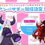 異次元フェスのあとデレステ始めました、みたいなのをちょくちょく見るが 続けてくれる保証はないけどある程度は宣伝になったのだろうか