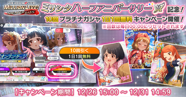 【セルラン】アイプラ53位 デレステ100位 バンドリ104位 202位ミリシタ 222位シャニソン 301位シャニマス 389位スクフェス2 405位D4DJ 428位リンクラ