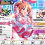 昔のデレステはこんなにシンプルだった