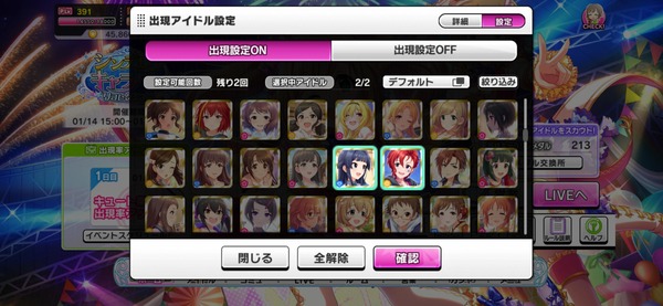 【デレステ】シンデレラキャラバンリコレクション全員出現にしたらむっちゃおもろいやん…ミリオンコラボのアイドルをドロップ演出付きで入手出来るのなかなか盲点だった