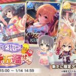 【1/7セルラン】130位 バンドリ 131位 デレステ 196位 ミリシタ ***位 シャニソン ***位 スクフェス2