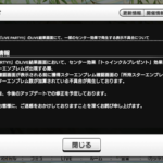 【悲報】デレステ、ライブ終了後リザルトエラーで音ゲーが出来なくなり終わる