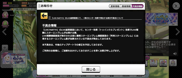 【デレステ】エラー→リトライ→エラーのエンドレスループ  なんかほんとにスタッフ減らしてるんだなって はは…