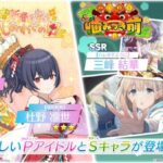 【正月被災セルラン】76位 バンドリ 114位 ミリシタ 126位 デレステ 146位 シャニソン