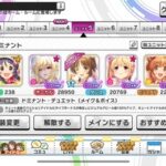 【デレステ】ドミナント高森藍子の理想編成