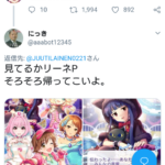 【デレステ】雪美ちゃんP「シンデレラガールズで担当のソロが1曲実装されるまで12年掛かったのに学マスでは担当のソロが3ヶ月で4曲実装されて草」