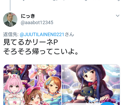 【デレステ】雪美ちゃんP「シンデレラガールズで担当のソロが1曲実装されるまで12年掛かったのに学マスでは担当のソロが3ヶ月で4曲実装されて草」