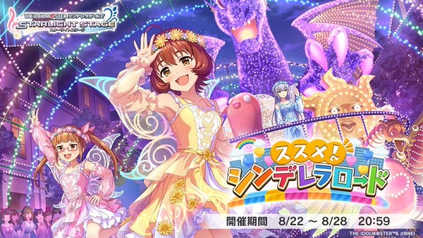 【デレステ】「ススメ ! シンデレラロード」新規描き下ろし【上田鈴帆/工藤忍】開始！！